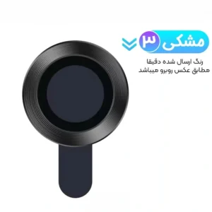 محافظ لنز دوربین Samsung Galaxy S22 Ultra رینگی مدل شیشه آلومینیومی